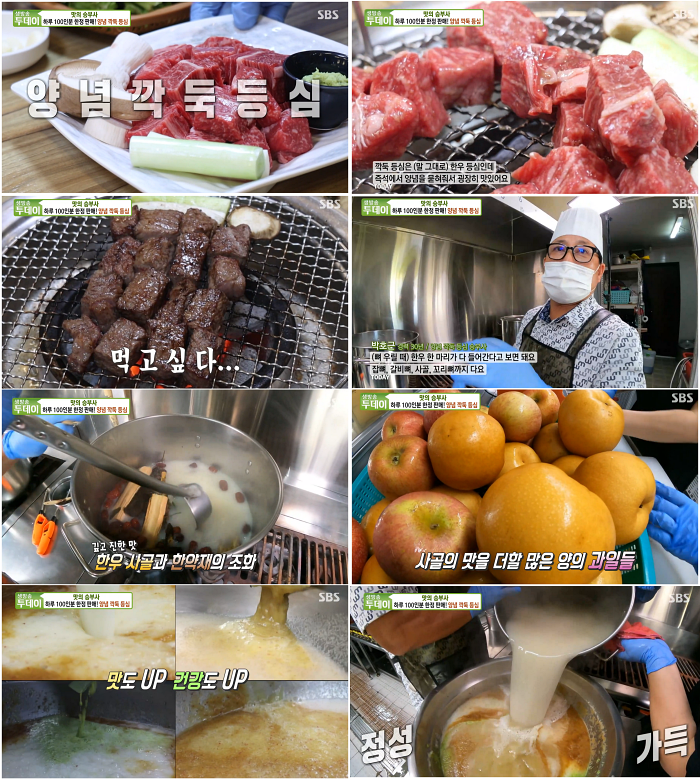 양념 깍둑 등심