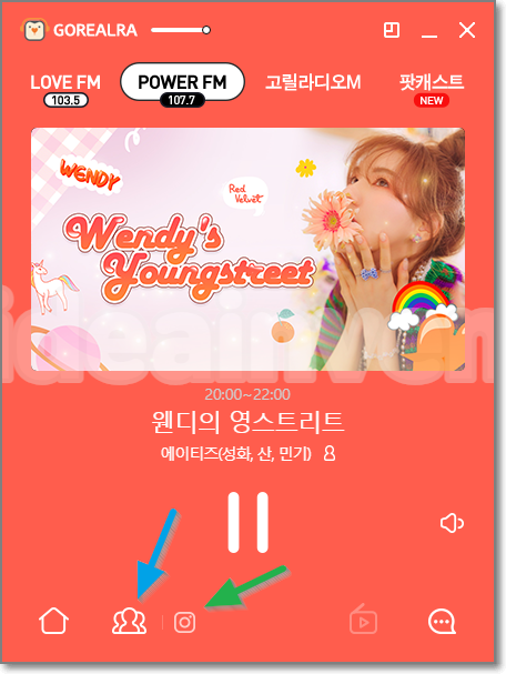 웬디의 영스트리트