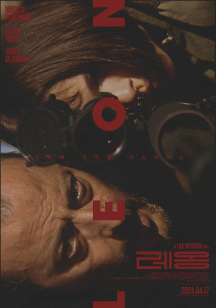 영화 레옹 관련 이미지