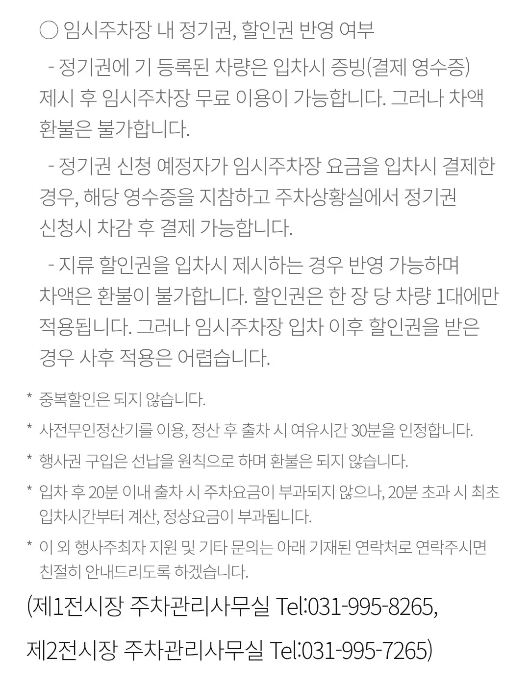 일산 킨텍스 주차장 위치 및 주차비 안내