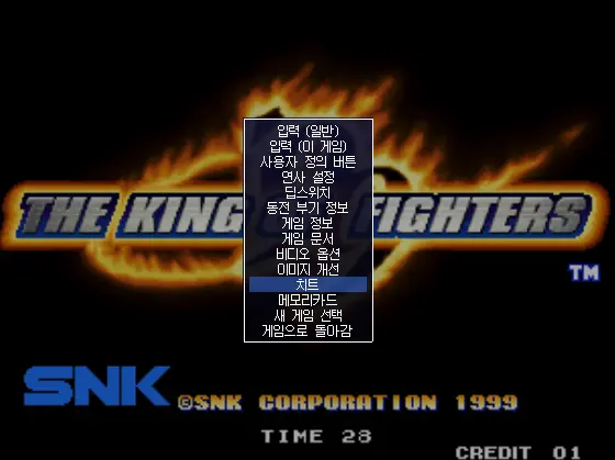 더 킹오브 파이터즈 99