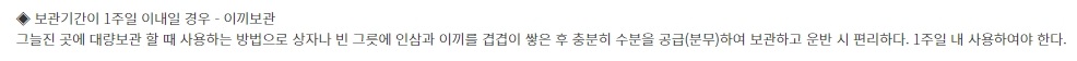 흙이나 모래를 이용한 인삼 장기 보관 방법