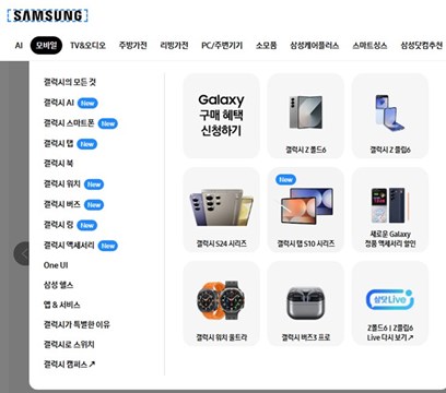 삼성전자 홈페이지중 모바일 상품목록