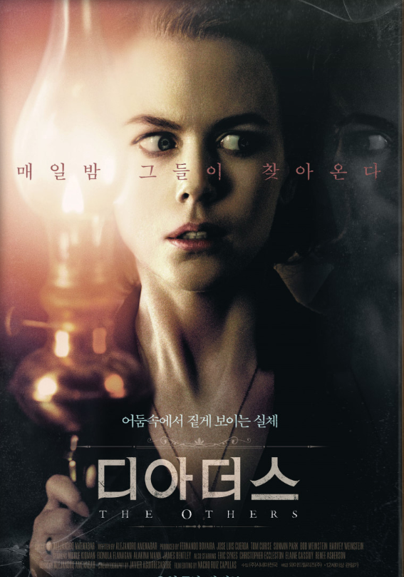 영화: 디 아더스 포토