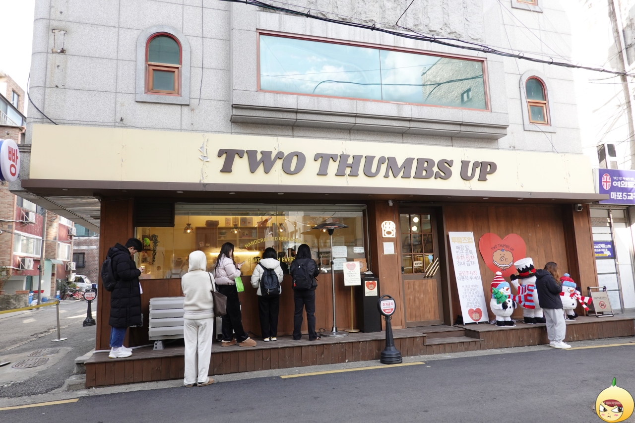 망원동 빵집 투떰즈업 외관