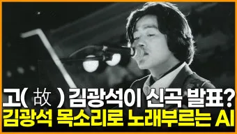 김광석 노래모음 라이브 콘서트 전곡 리스트 포함 완벽 추모_23
