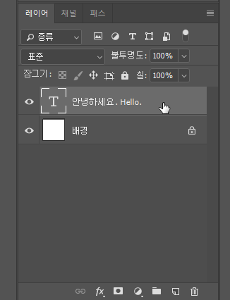 포토샵글씨굵게11