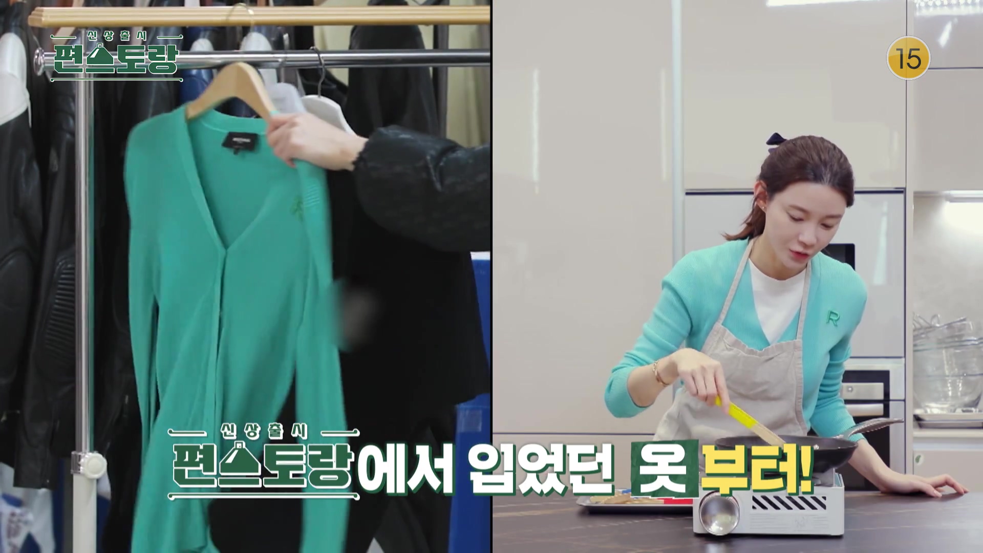 KBS 편스토랑 차장금 차예련 주상욱 응원 밥한그릇 뚝딱 케일 김치 레시피 소개 만드는 방법