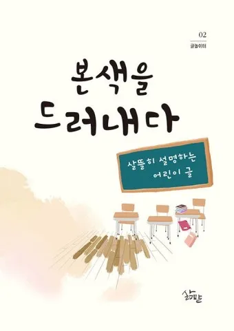 드러내다 들어내다 맞춤법 표현 예문_12