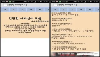 사자성어 모음집 1000개 봄 춘 고사성어_19