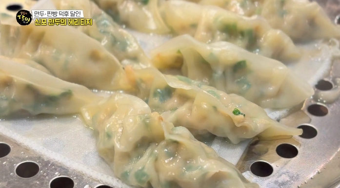 생활의달인-신포만두