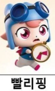 알쏭달쏭캐치티니핑