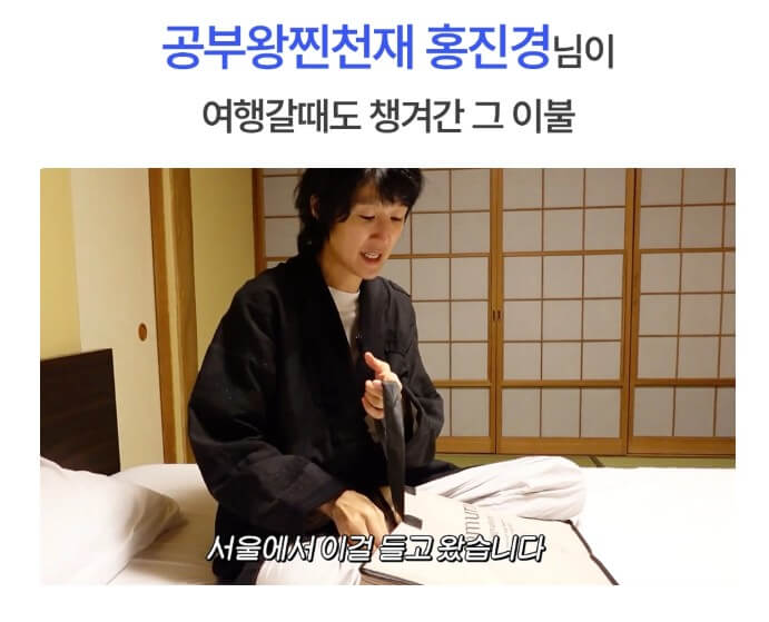 호무로 공식 홈페이지 홍진경 여름 냉감 이불