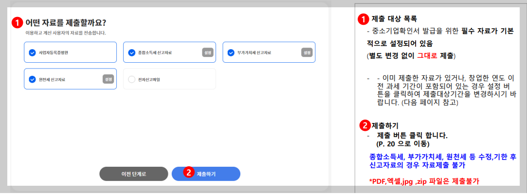 중소기업확인서 발급
