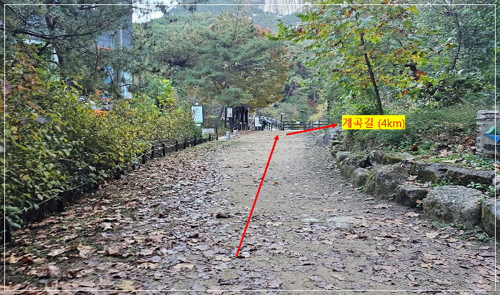 계곡길 안내