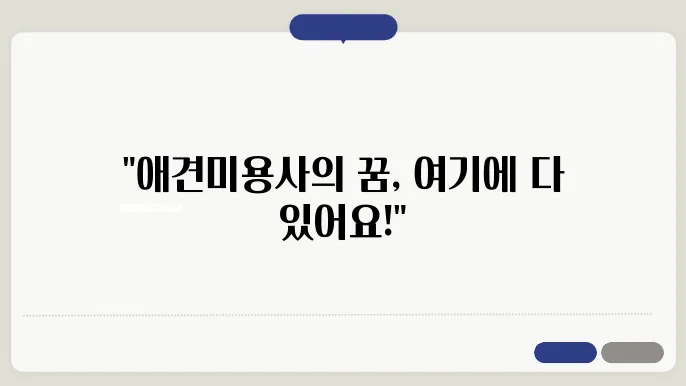 안산 애견미용사