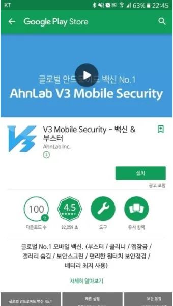 스마트폰 백신 앱 추천 안전한 디지털 생활 정리_7