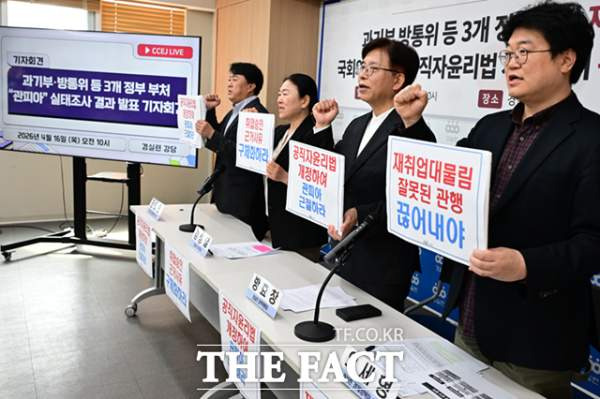 경실련 기자회견: 세운4구역 개발 특혜 논란 종묘 앞 144m 높이 완화 자료 공개 요구