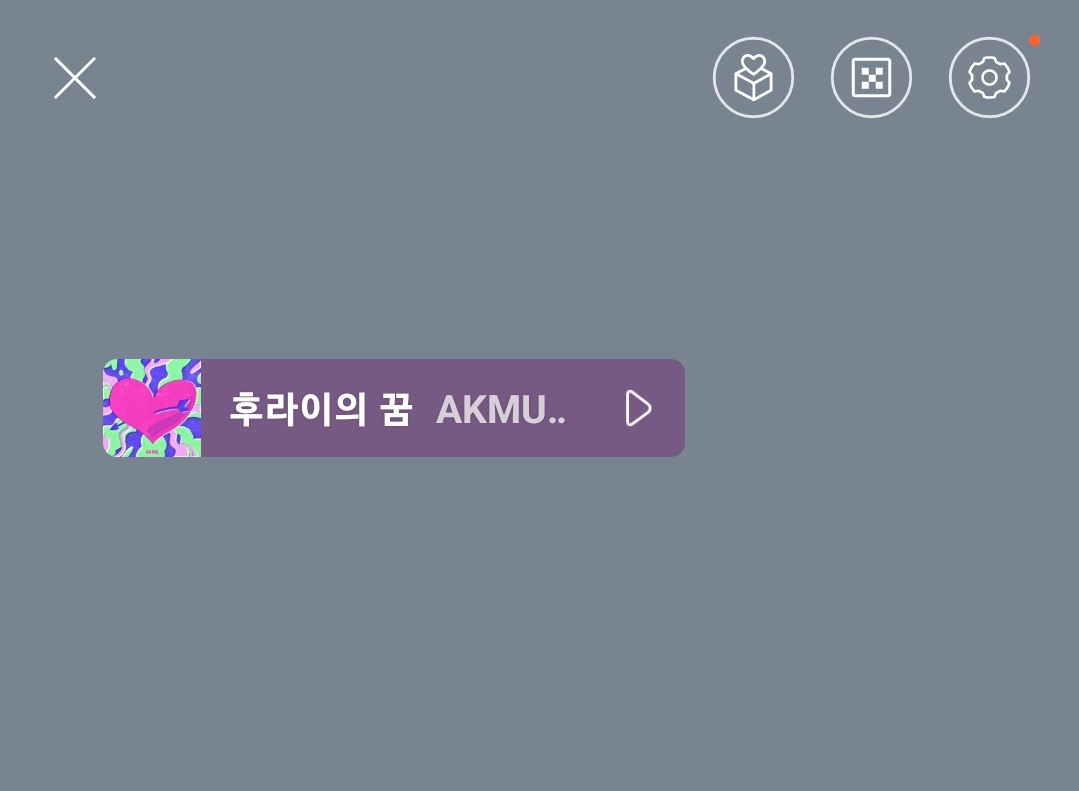 카카오톡 프로필 배경 음악 설정 방법 9