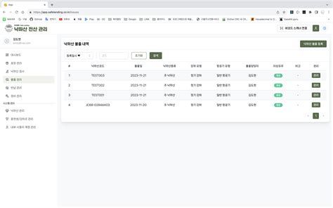 입출고관리프로그램