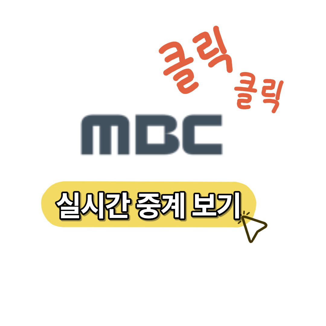mbc