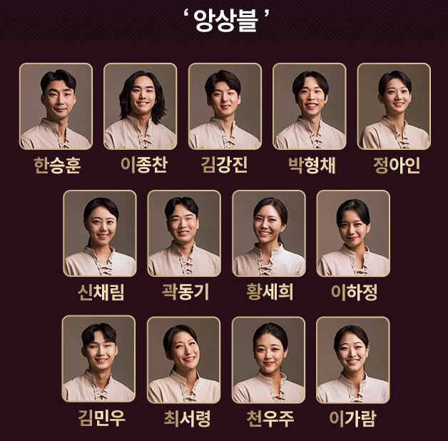 뮤지컬 루쓰, 선예, 정지아, 이지훈, 김다현 등 화려한 라인업으로 뜨거운 사랑을 받고 있습니다. 한계를 극복한 운명적인 사랑과 애틋한 사랑을 유쾌하게 풀어내는 시대를 뛰어넘는 감동과 힐링을 선사하는 뮤지컬입니다. 정보를 참고하세요.