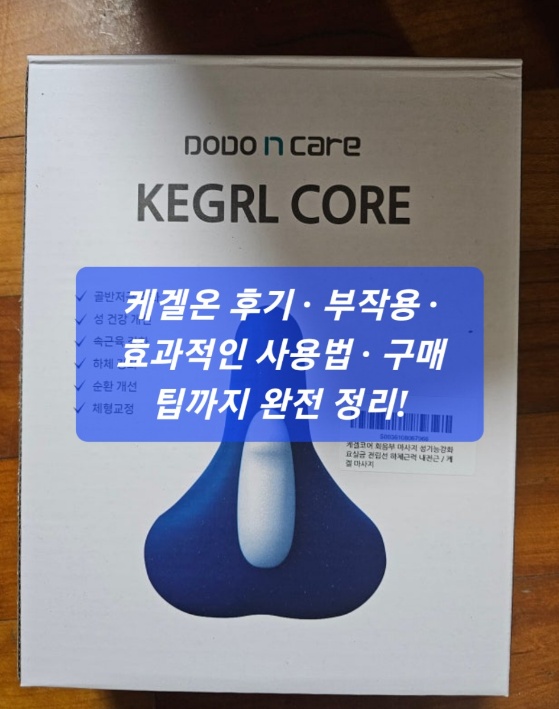 케겔온