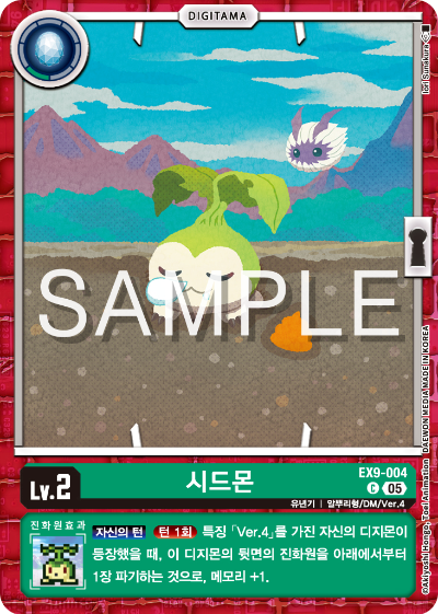 디지몬카드 테마 부스터 팩 VERSUS MONTERS 수록 카드 EX9-004 시드몬