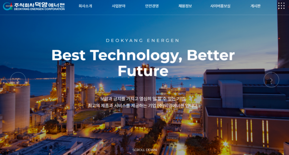 덕양에너젠 공모주 완전정리 (2026년 1월)|공모가 1만원 확정! 수요예측, 의무보유확약, 청약 일정까지 싹 정리