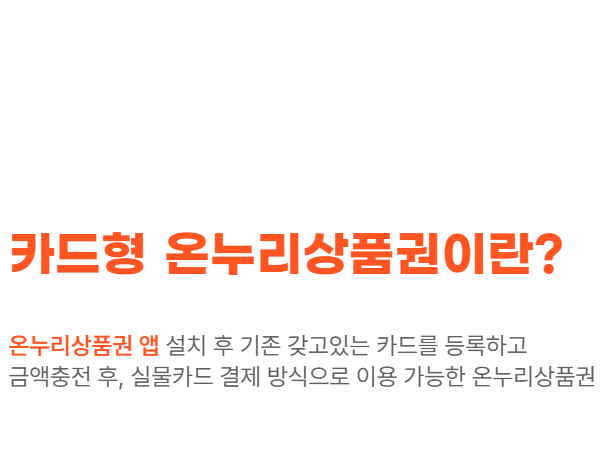 온누리상품권을 활용한 전통시장 소득공제 이야기: 경험을 통해 알아본 꿀팁