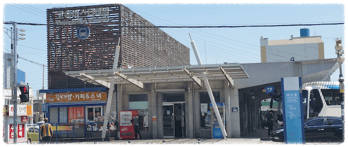 포항고속버스터미널