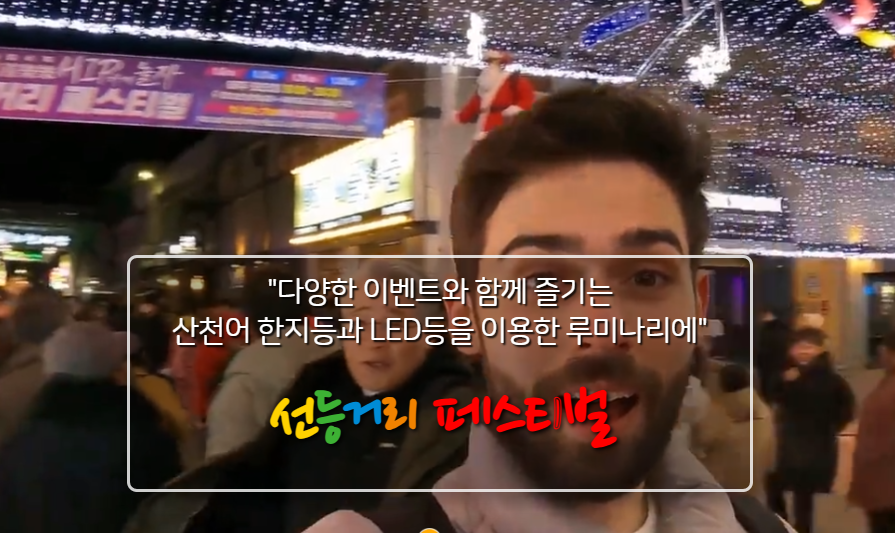 생생정보 산천어축제 강원도 화천