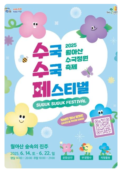 6월 꽃구경 가볼만한곳