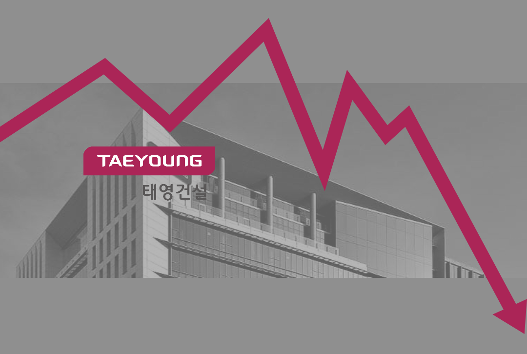 태영건설-워크아웃-하락
