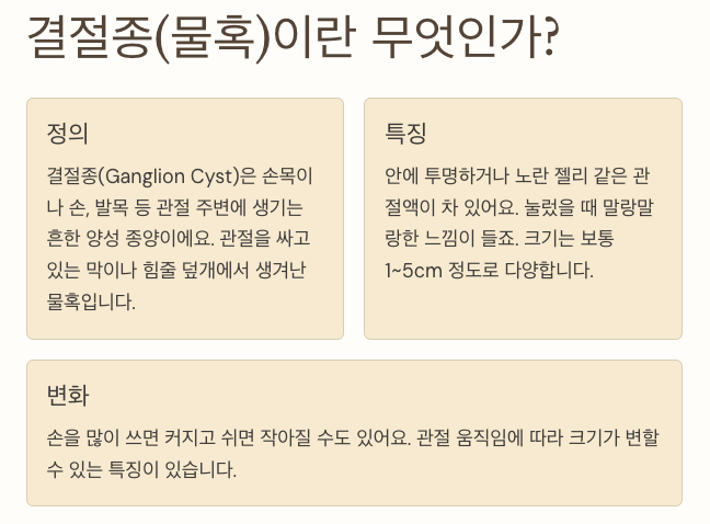 손목 물혹 발생이유