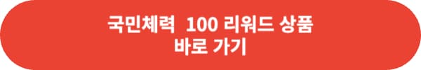 스포츠 활동 인센티브 제도 신청방법 혜택은?