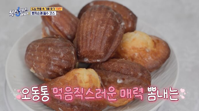 식스센스2-밀키연유마들렌