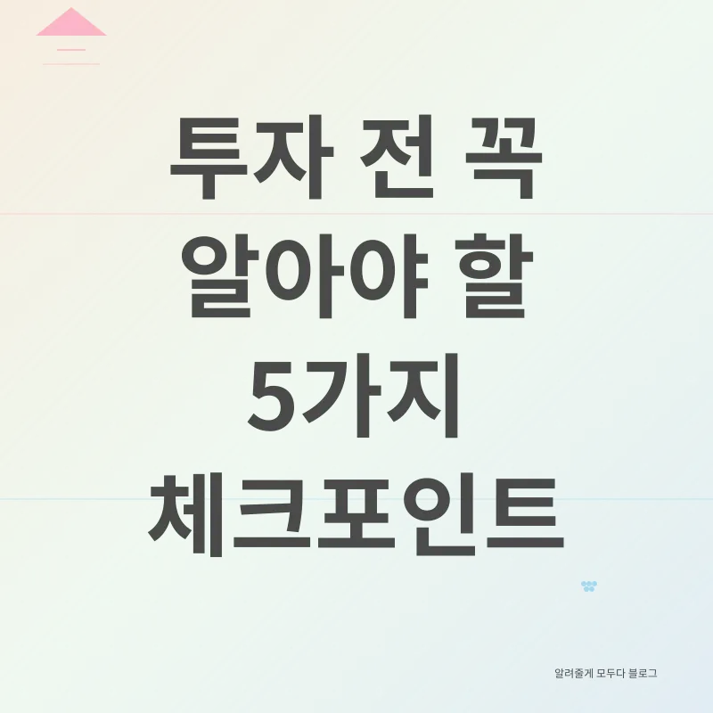 한동훈 테마주_2