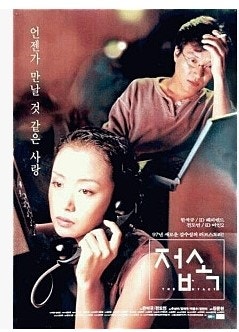 영화 접속 포스터