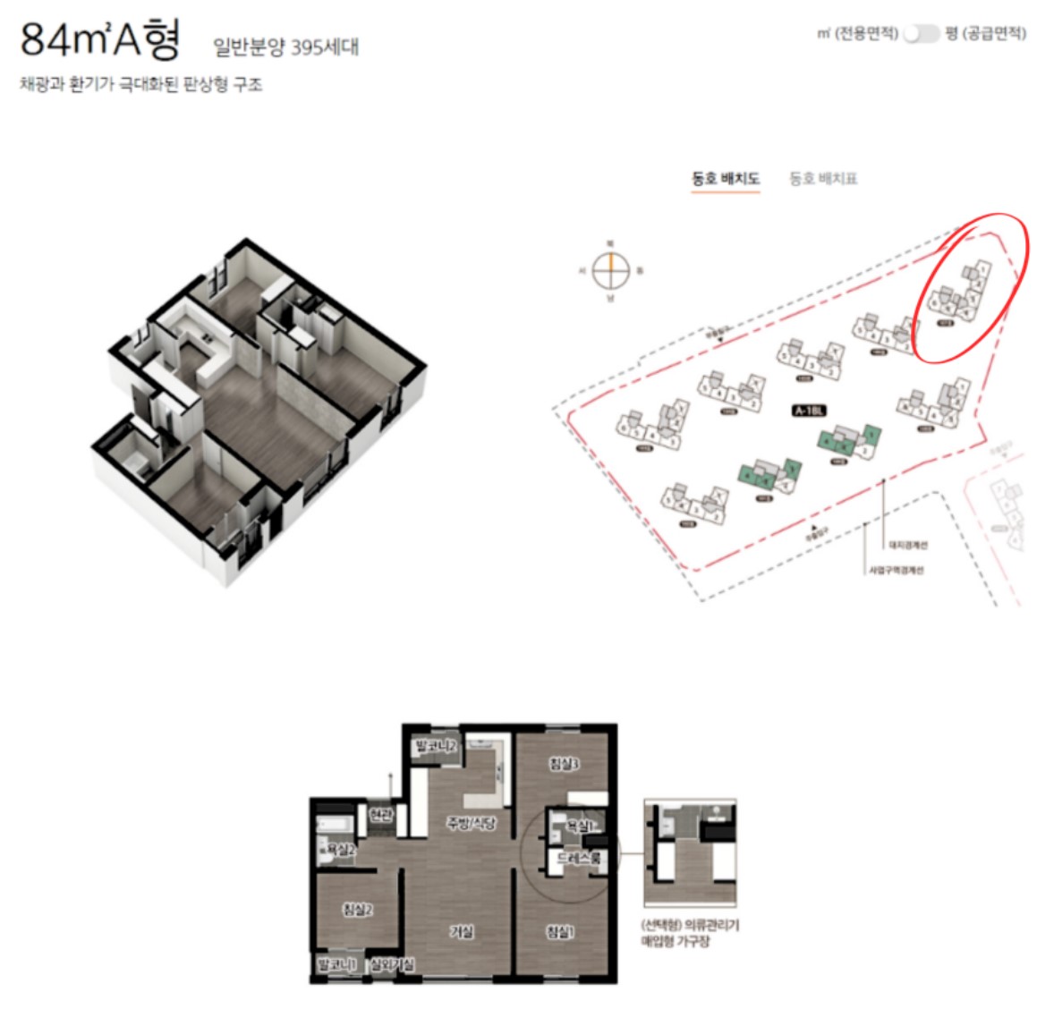 e편한세상 금빛 그랑메종 아파트 무순위 청약 신청 방법 4억 줍줍