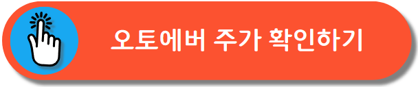 현대오토에버