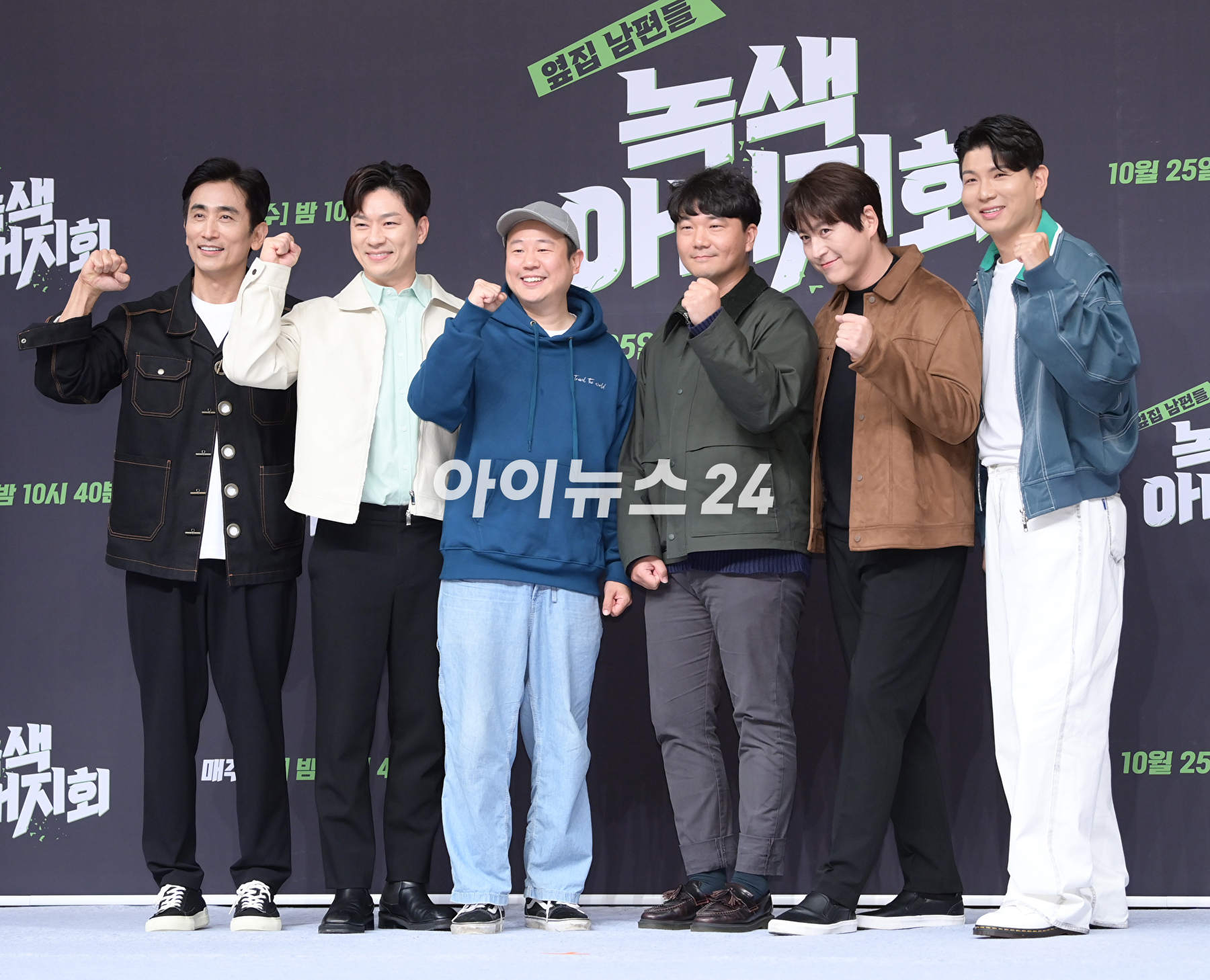 (왼쪽부터)차인표-정상훈-김진호 PD-최장원 PD-류수영-제이쓴이 25일 오후 서울 양천구 목동 SBS 사옥에서 열린 SBS 새 예능 프로그램 &#39;옆집 남편들-녹색 아버지회&#39;(이하 &#39;녹색 아버지회&#39;) 제작발표회에 참석하고 있다. [사진=정소희 기자]