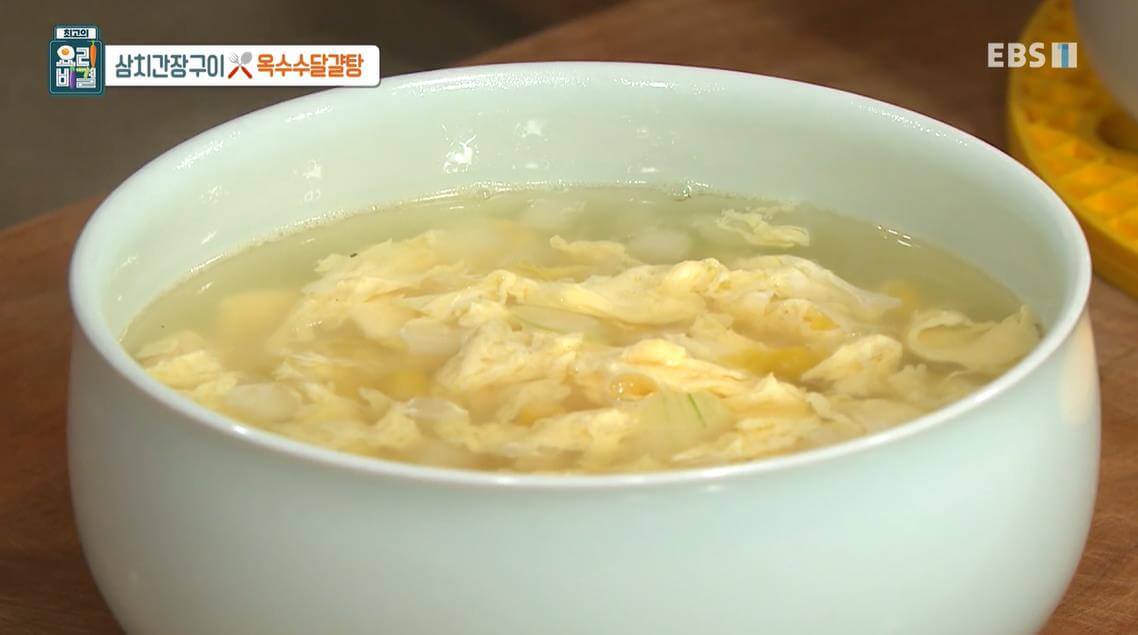 옥수수달걀탕