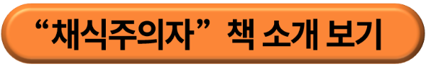 소설가 '한강' (Han Kang)