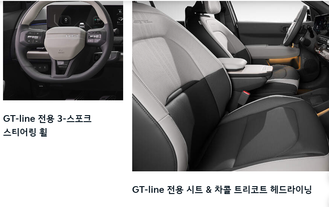 기아 EV3 전기차 출시일 가격 사전예약 제원 안내