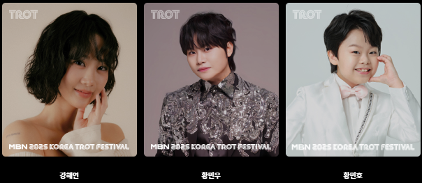 2차 라인업