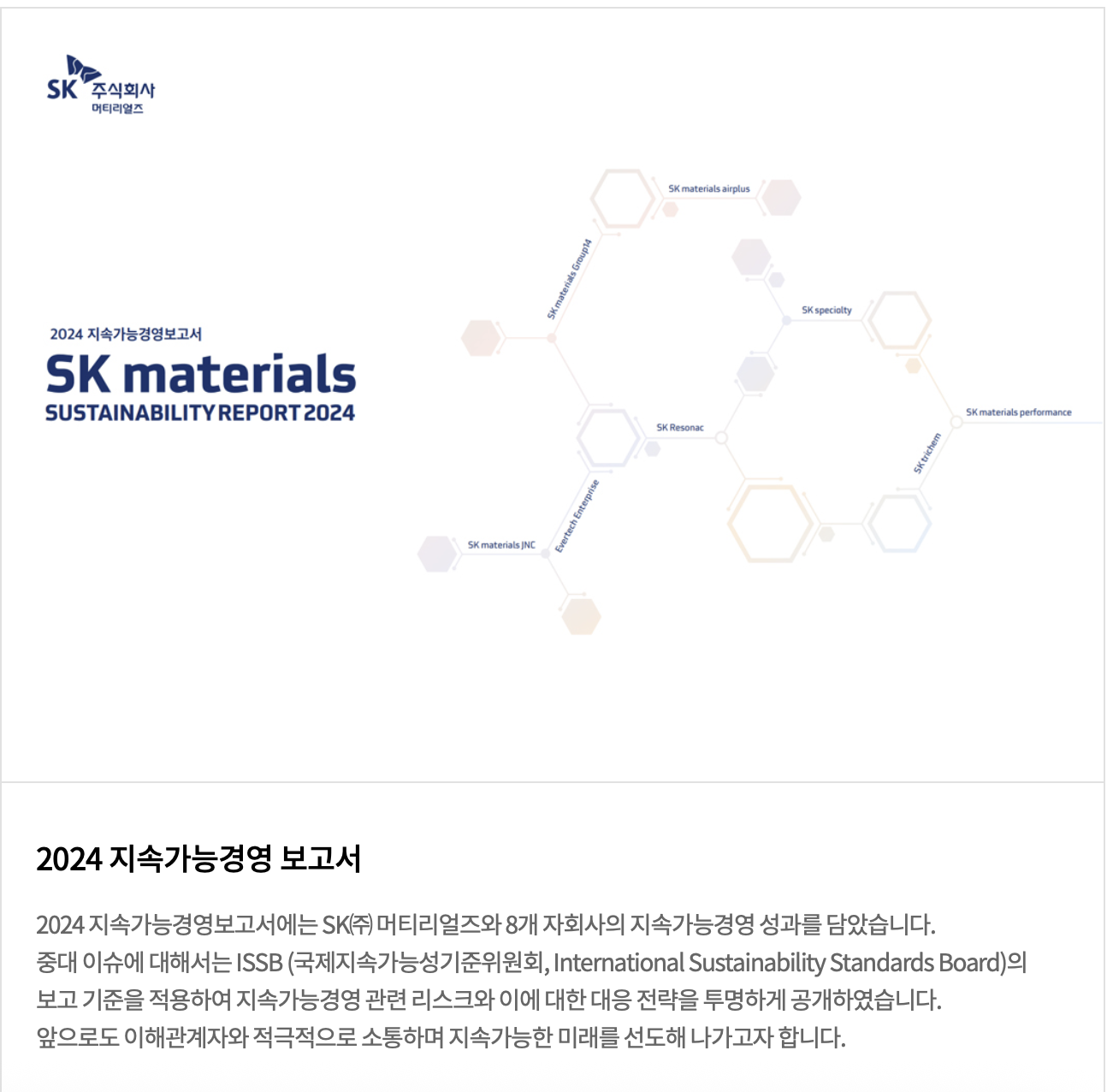 ESG 전망