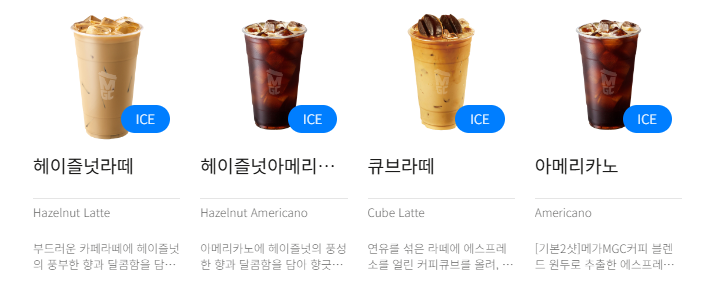 메가커피메뉴