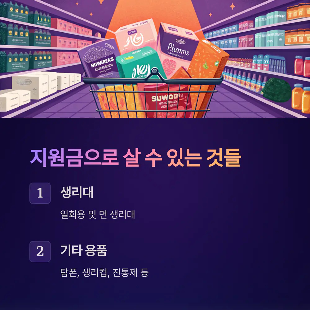 생리대-구매