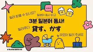 빌려주다 한자와 빌려주다를 한자로 쓰는 법_6